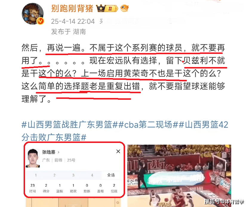 包含塞维利亚队长发表怒斥，批评球队态度不端正的词条